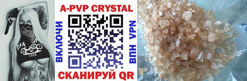 APVP Crystall  mega зеркало  Солигалич 