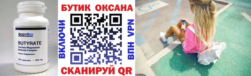 купить наркотик  Солигалич  Бутират 99% 