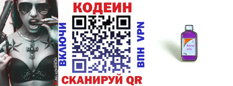 Codein Purple Drank  Солигалич 