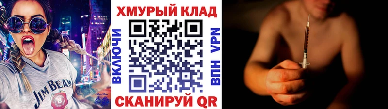 ГЕРОИН хмурый  Солигалич 