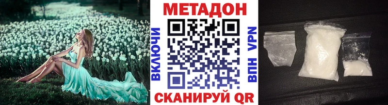Метадон кристалл  Солигалич 