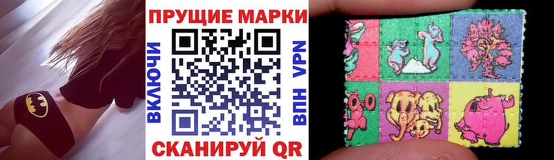 Наркотические марки 1500мкг  Солигалич 