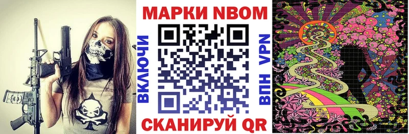 Марки NBOMe 1,5мг Солигалич